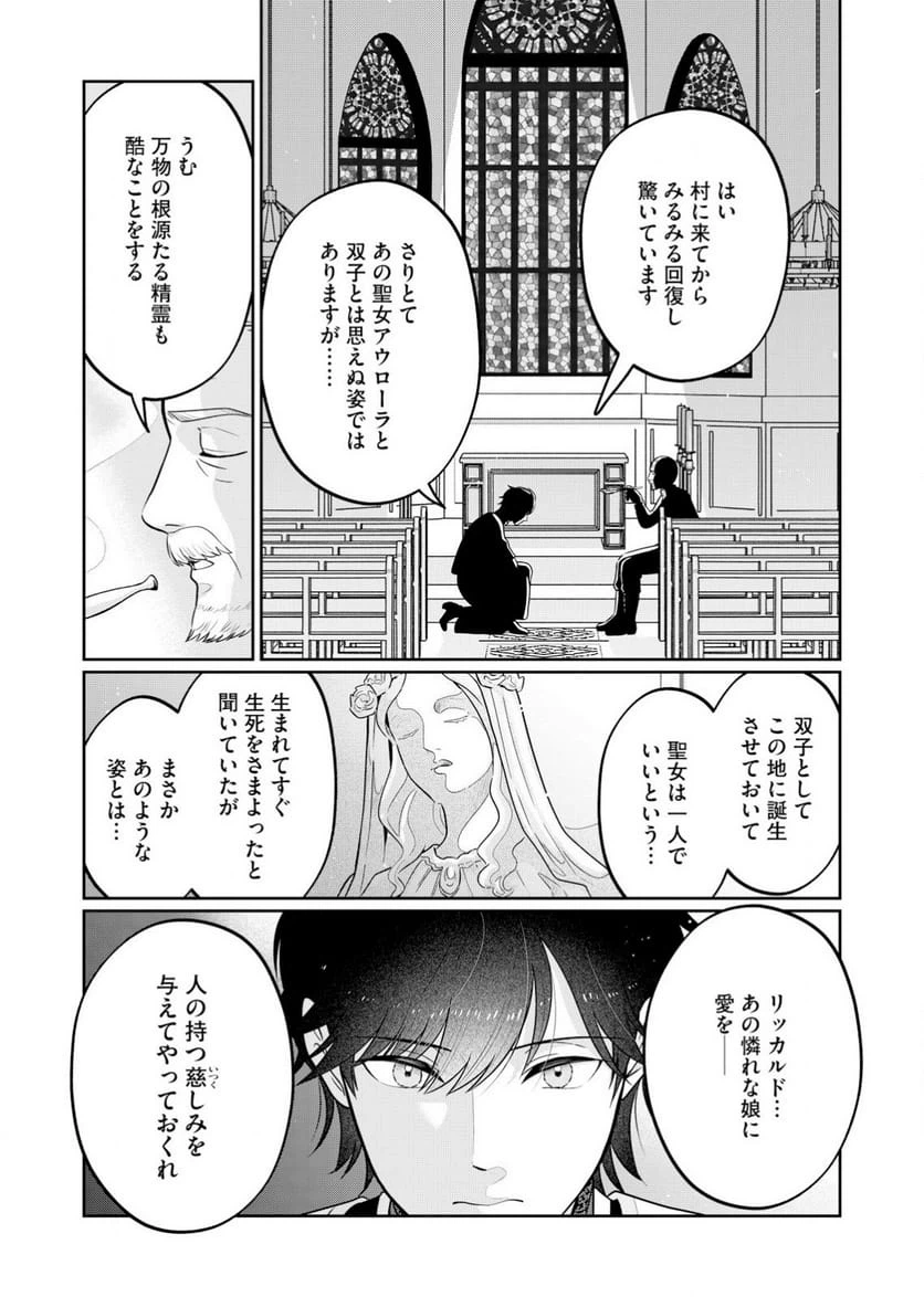 ページ 31 — 第1話