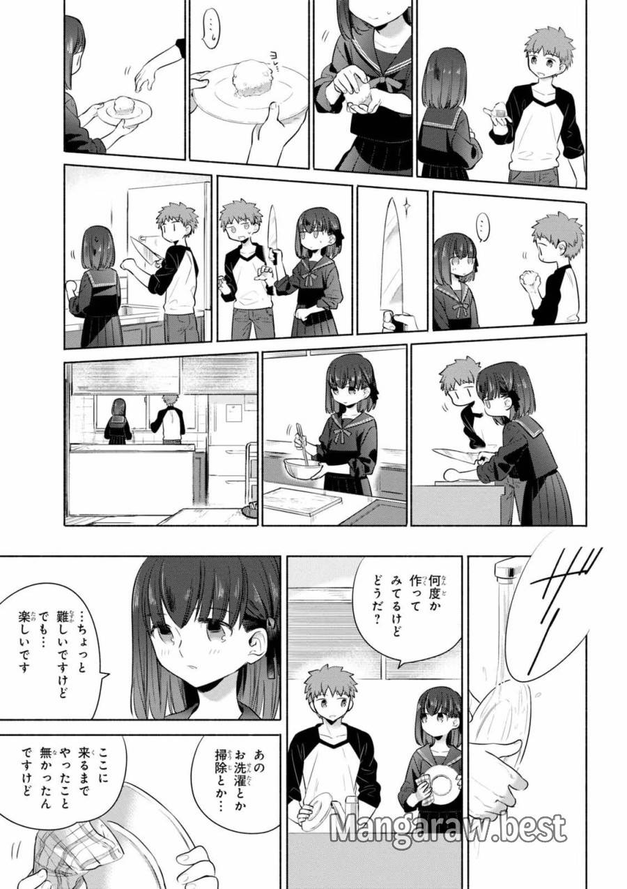 ページ 7 — 第23話