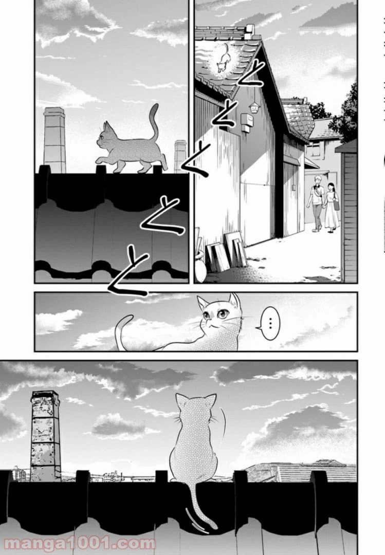 ページ 11 — 第2話
