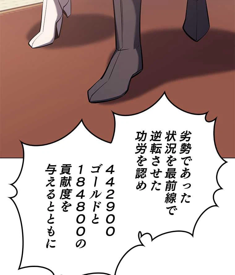 ページ 22 — 第94話
