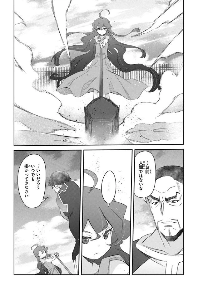 ページ 20 — 第29話