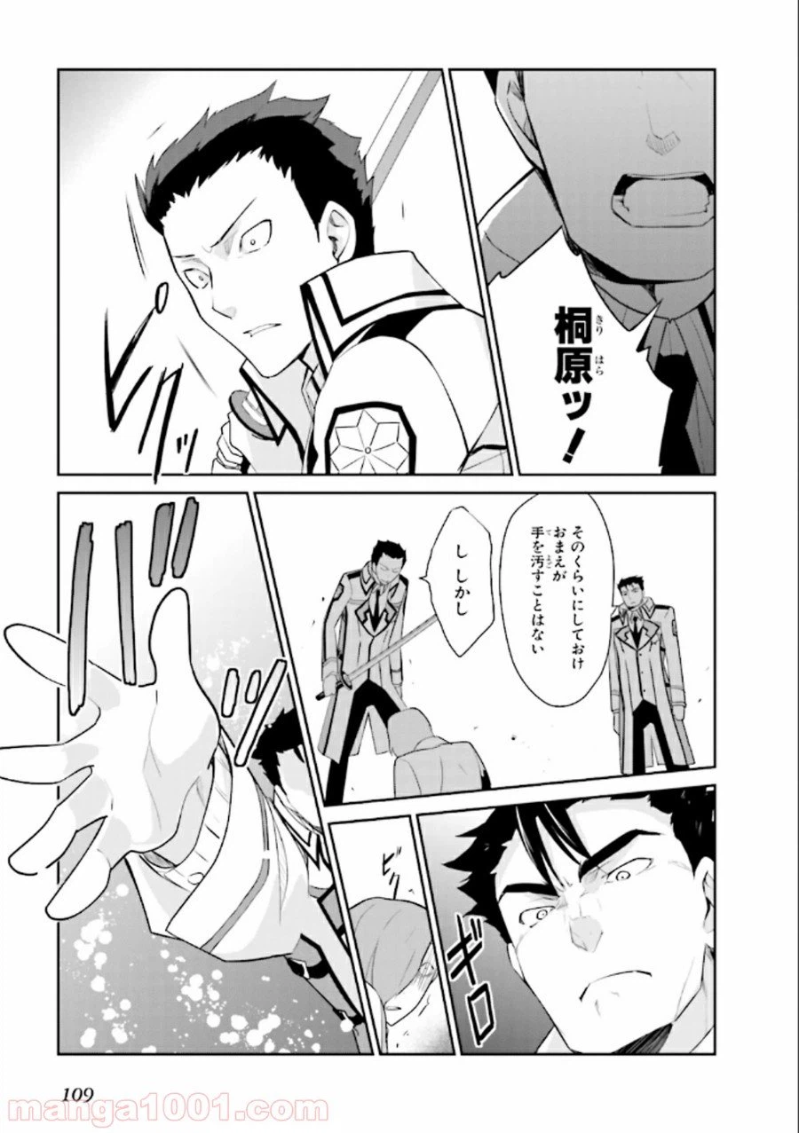ページ 15 — 第22話