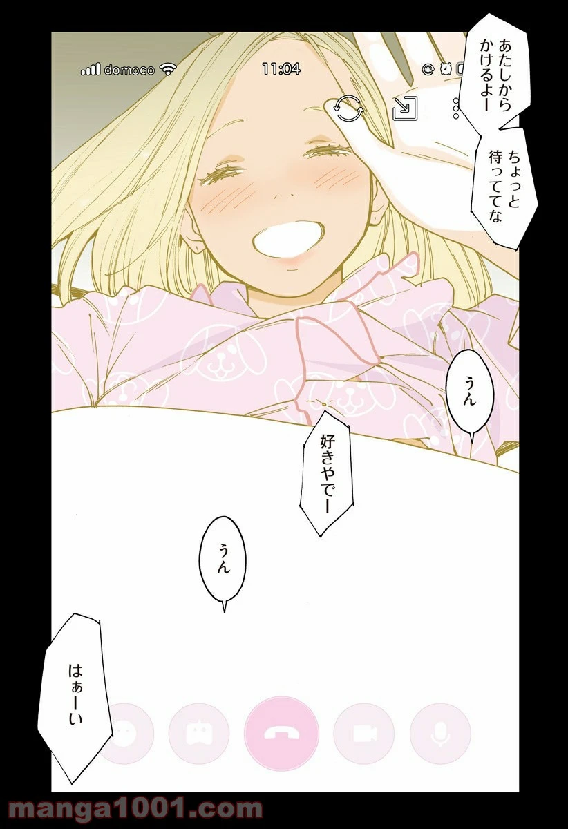 ページ 5 — 第243.7話