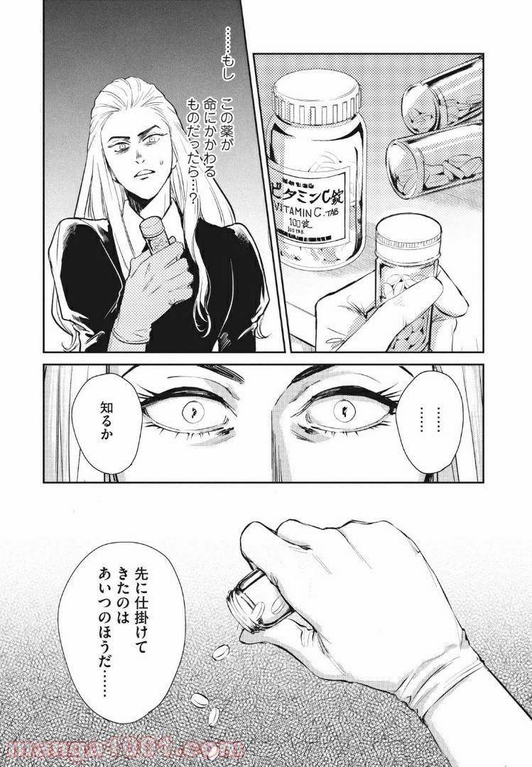 ページ 18 — 第12.2話