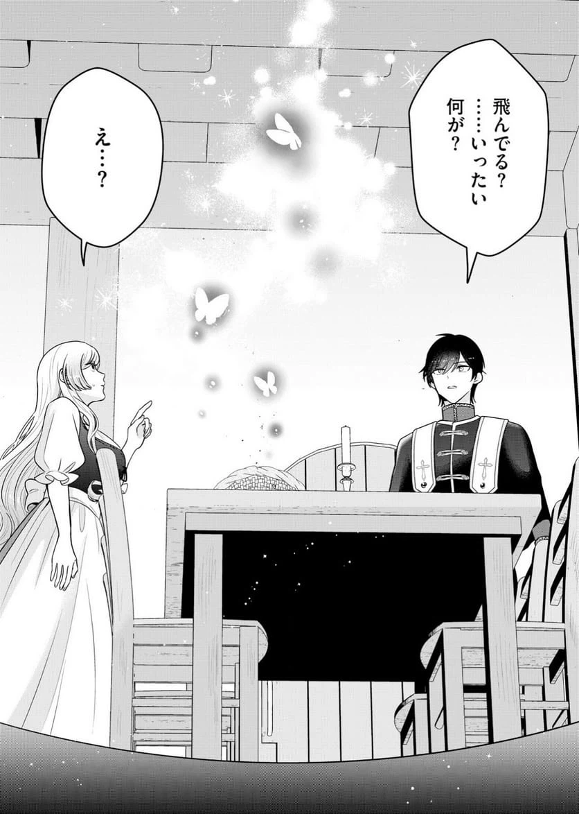 ページ 35 — 第2話