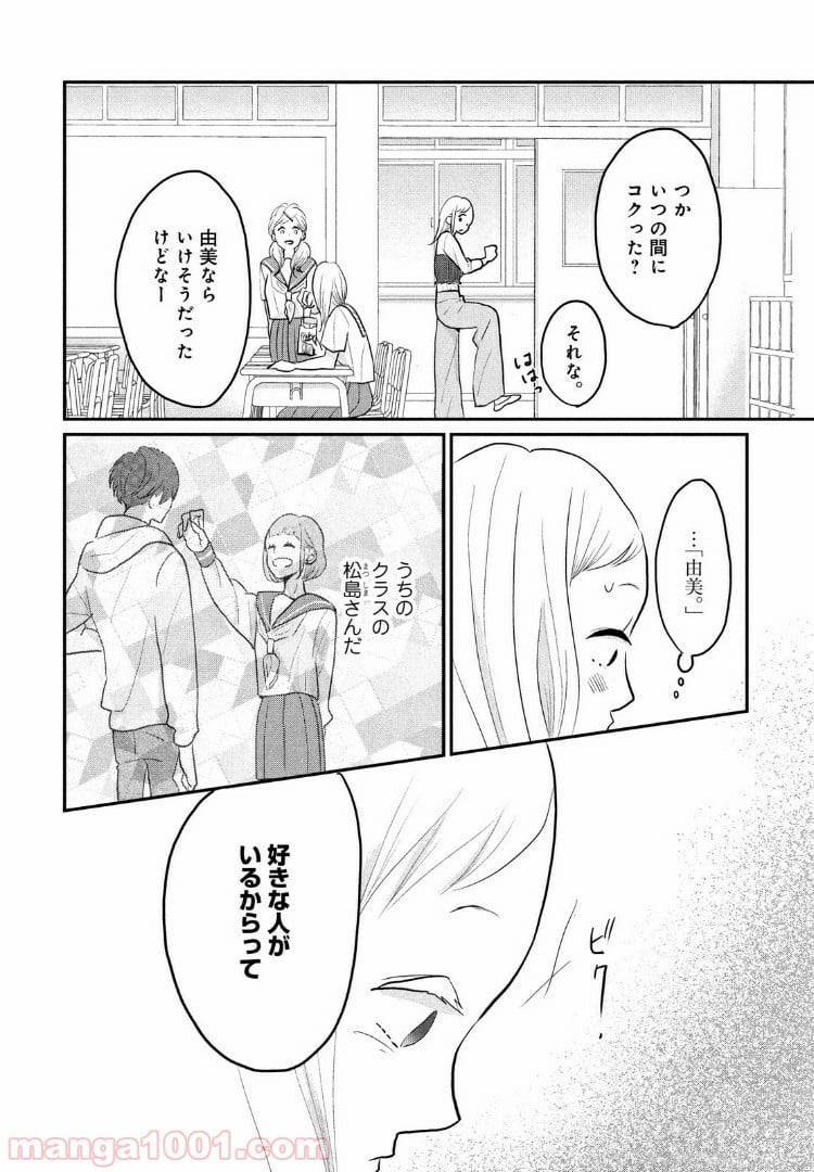 ページ 34 — 第5話