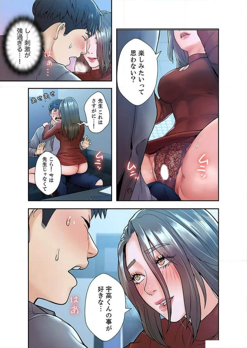 ページ 10 — 第13話