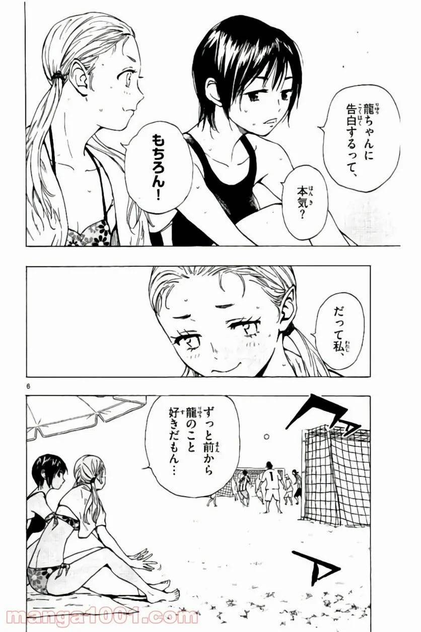 ページ 6 — 第183話