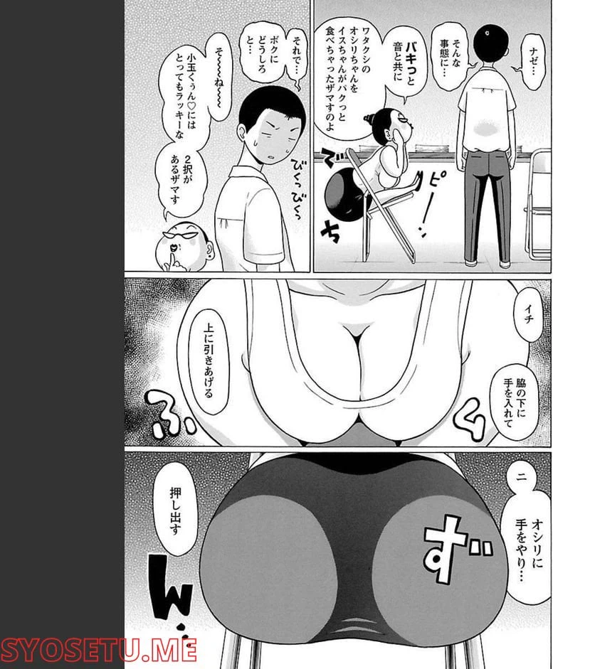 ページ 7 — 第66話