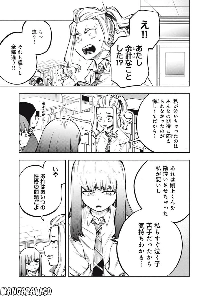 ページ 7 — 第11話