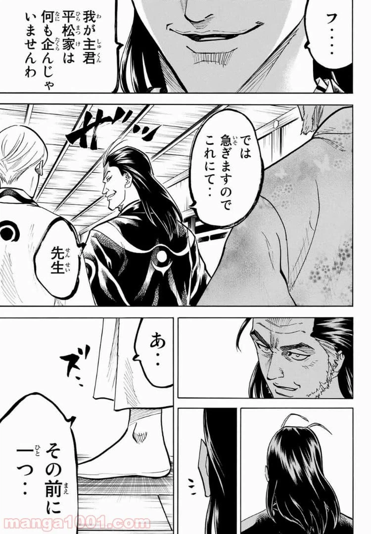 ページ 17 — 第31話