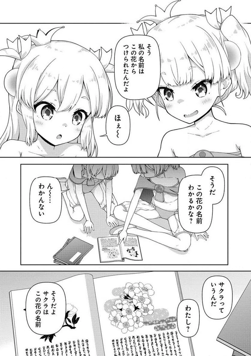ページ 6 — 第1話