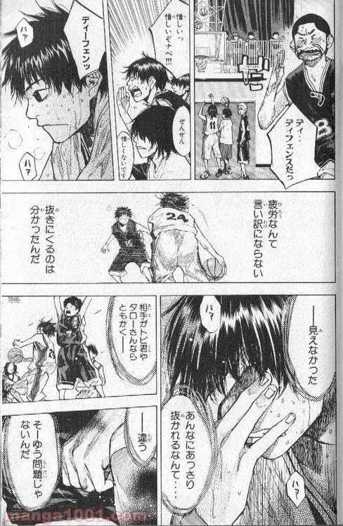 ページ 8 — 第133話