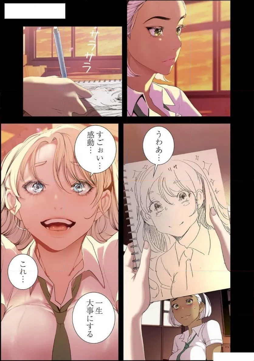 ページ 7 — 第67話