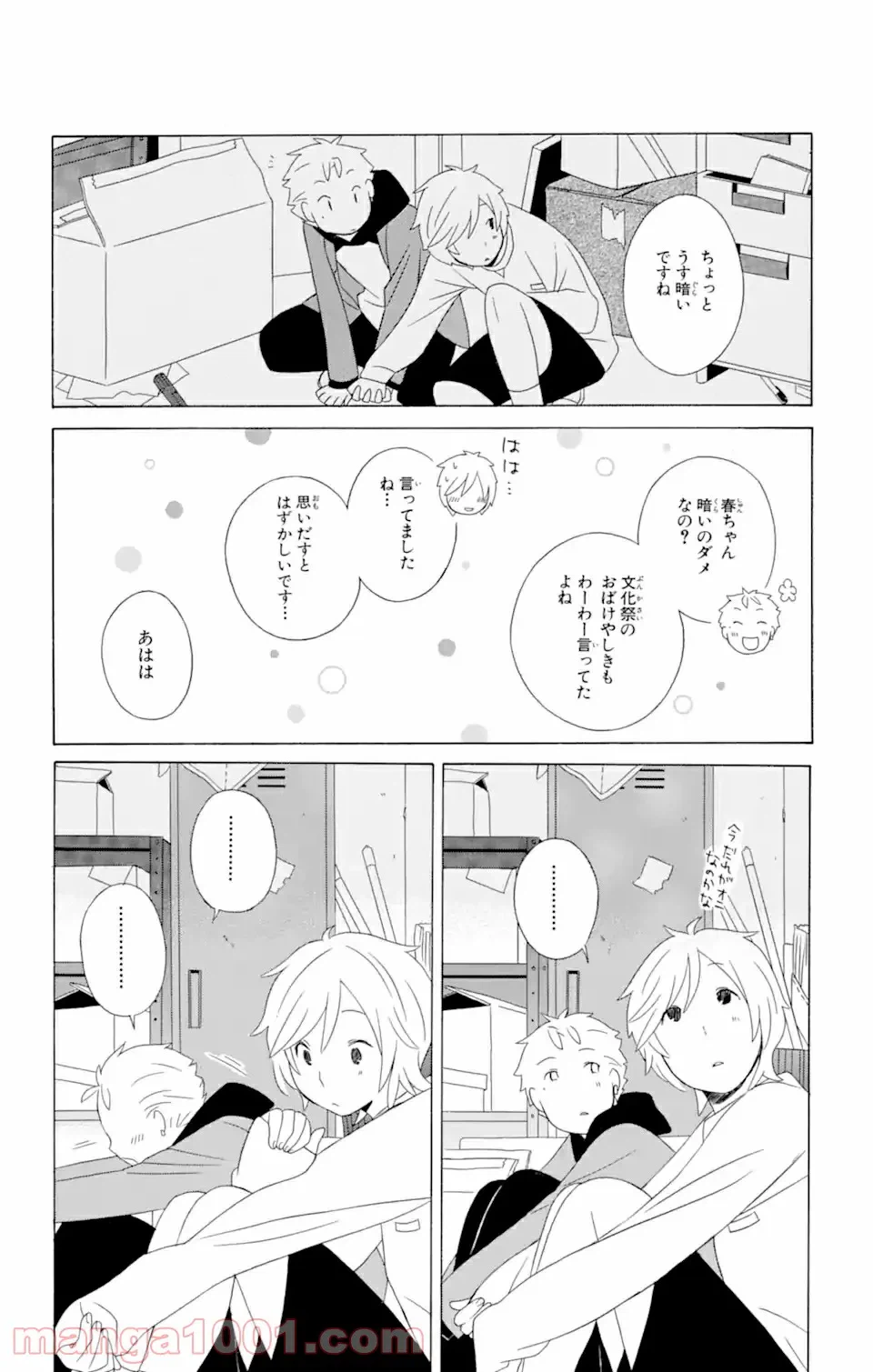ページ 18 — 第13.1話
