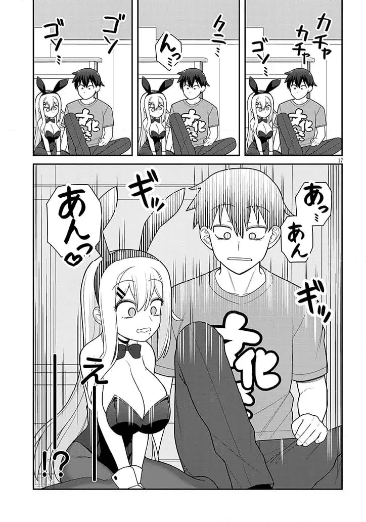 ページ 17 — 第15話