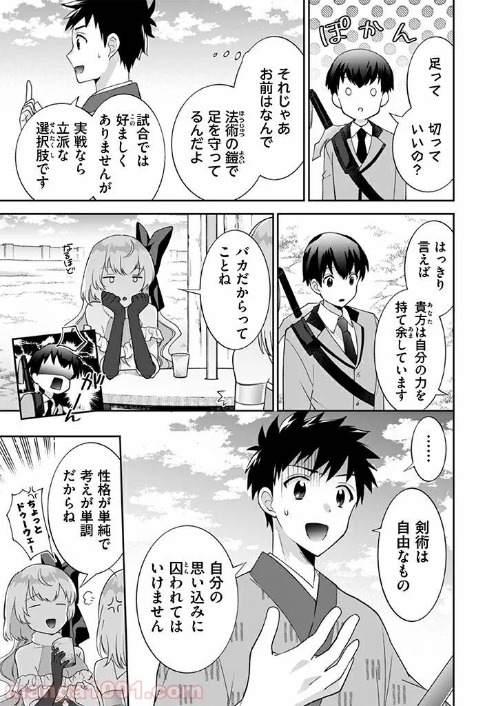 ページ 11 — 第28話