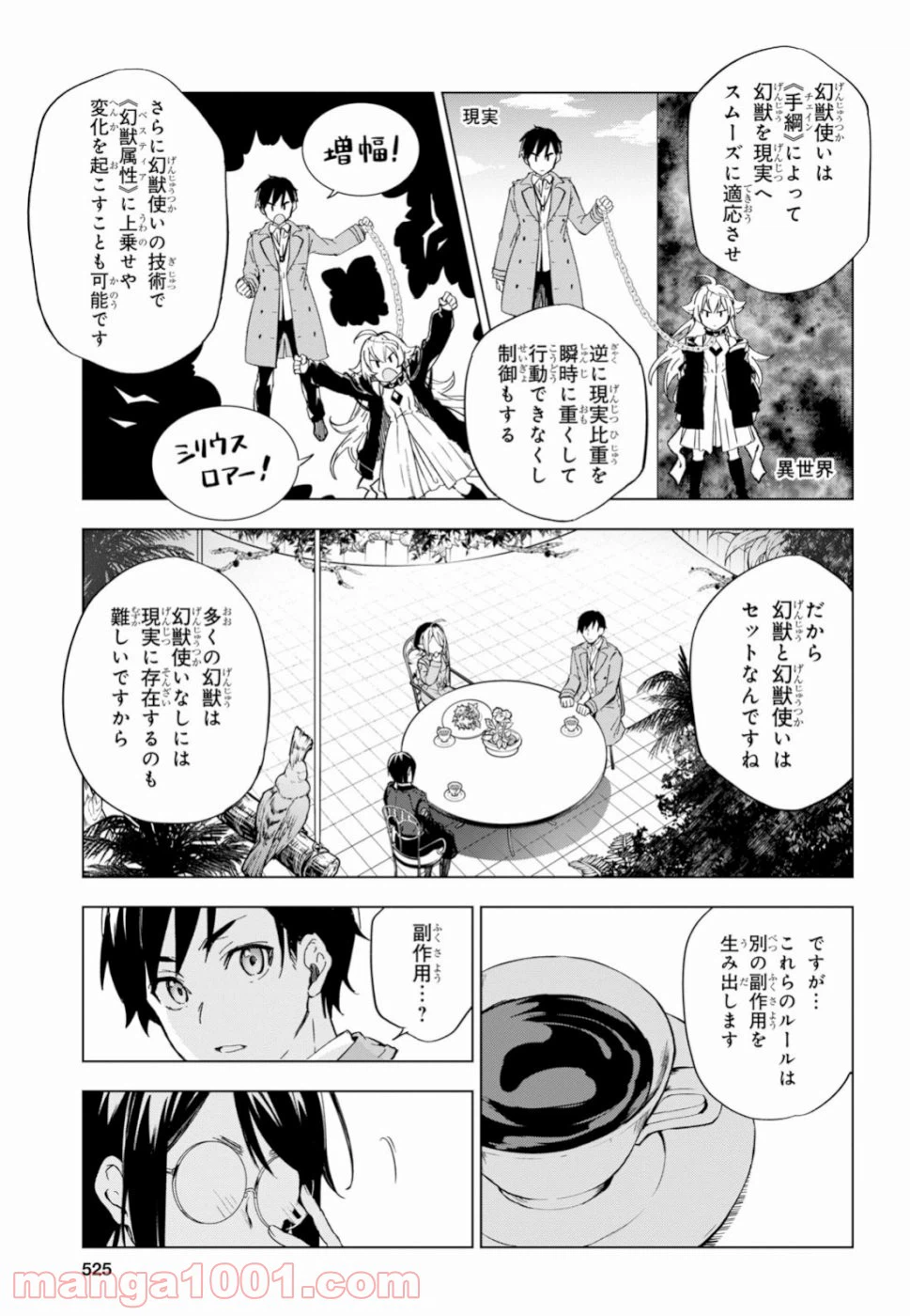 ページ 13 — 第7.2話