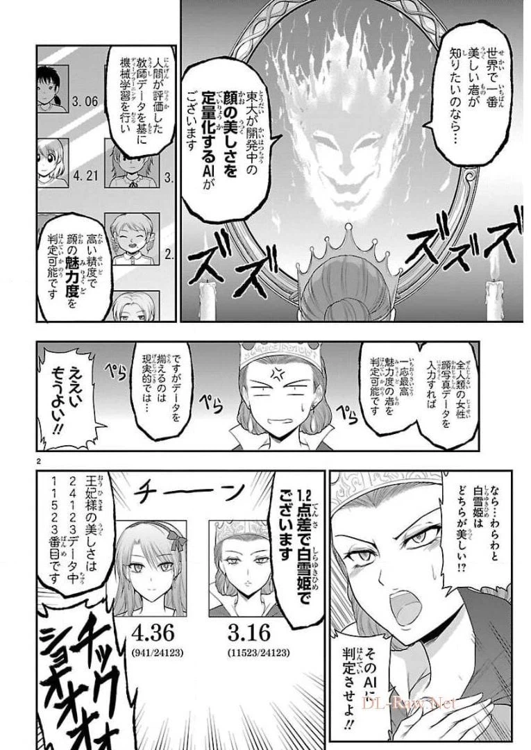ページ 24 — 第35話