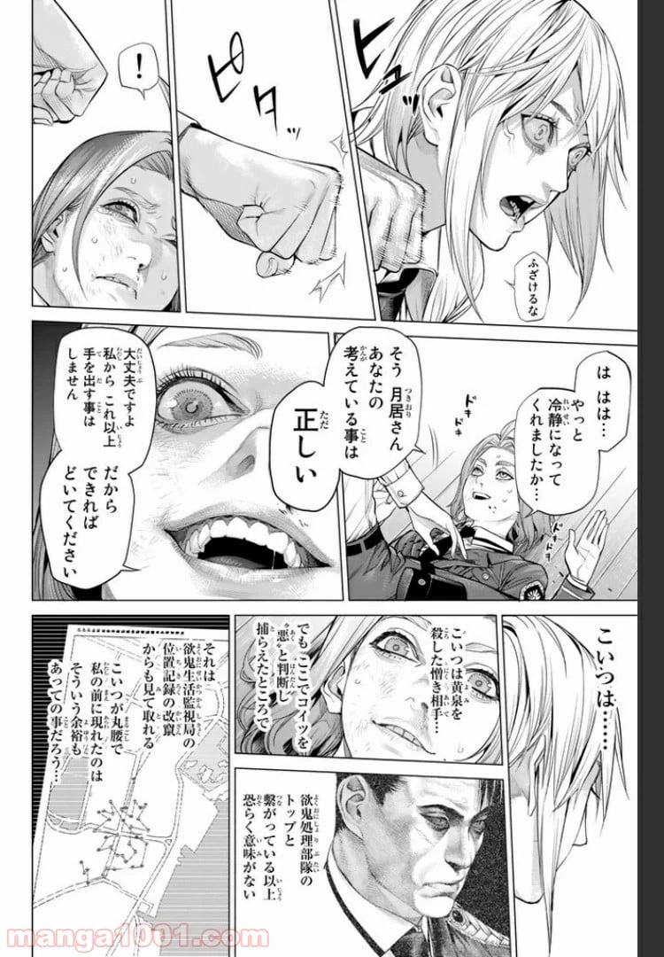 ページ 13 — 第13.3話