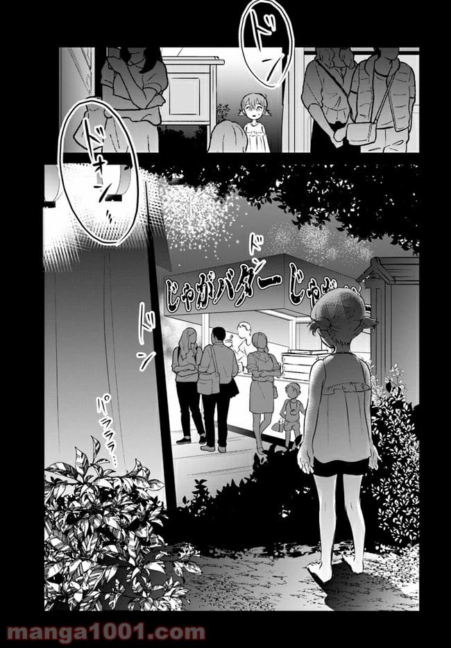 ページ 29 — 第6話