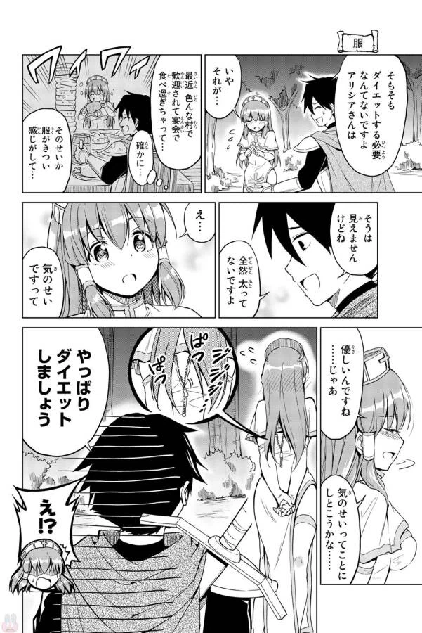 ページ 8 — 第1話