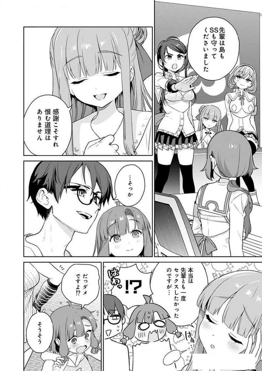 ページ 19 — 第30話