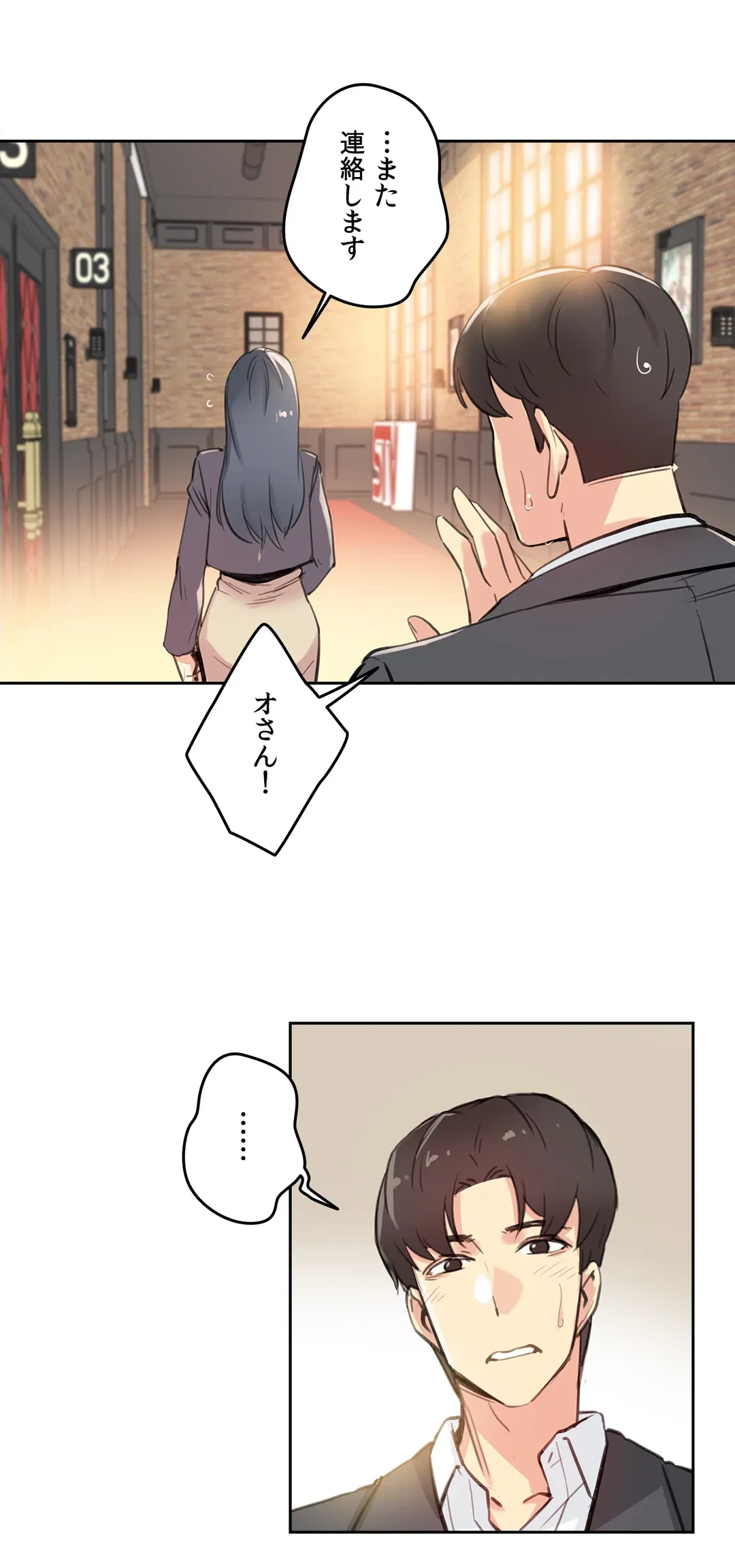 ページ 19 — 第16話