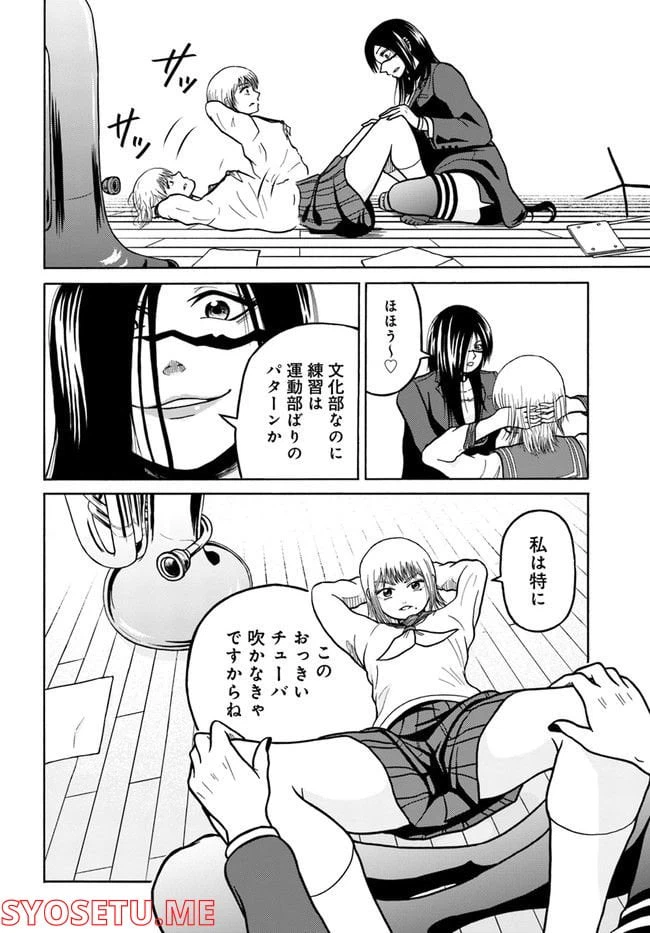 ページ 8 — 第2話