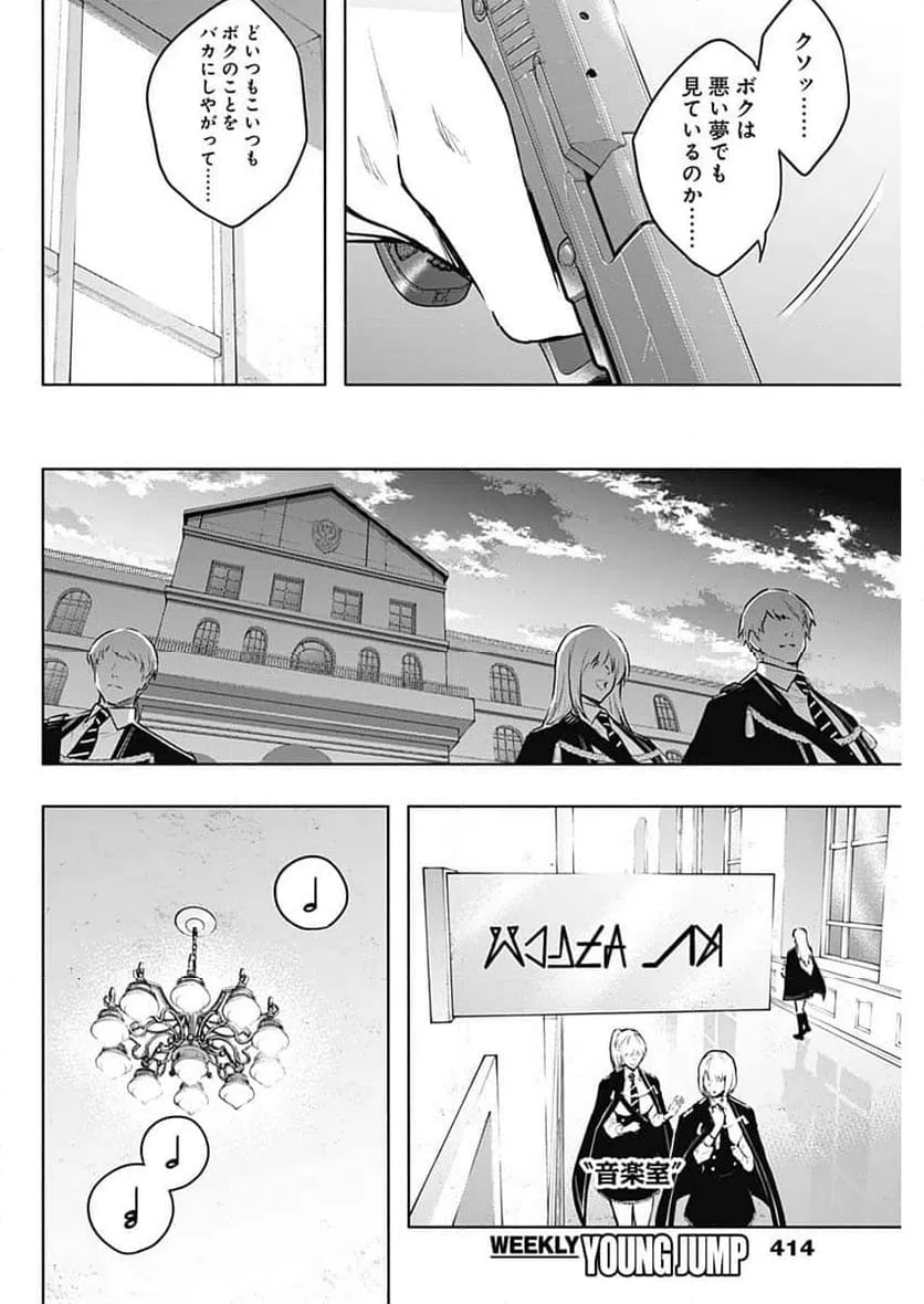 ページ 12 — 第134話