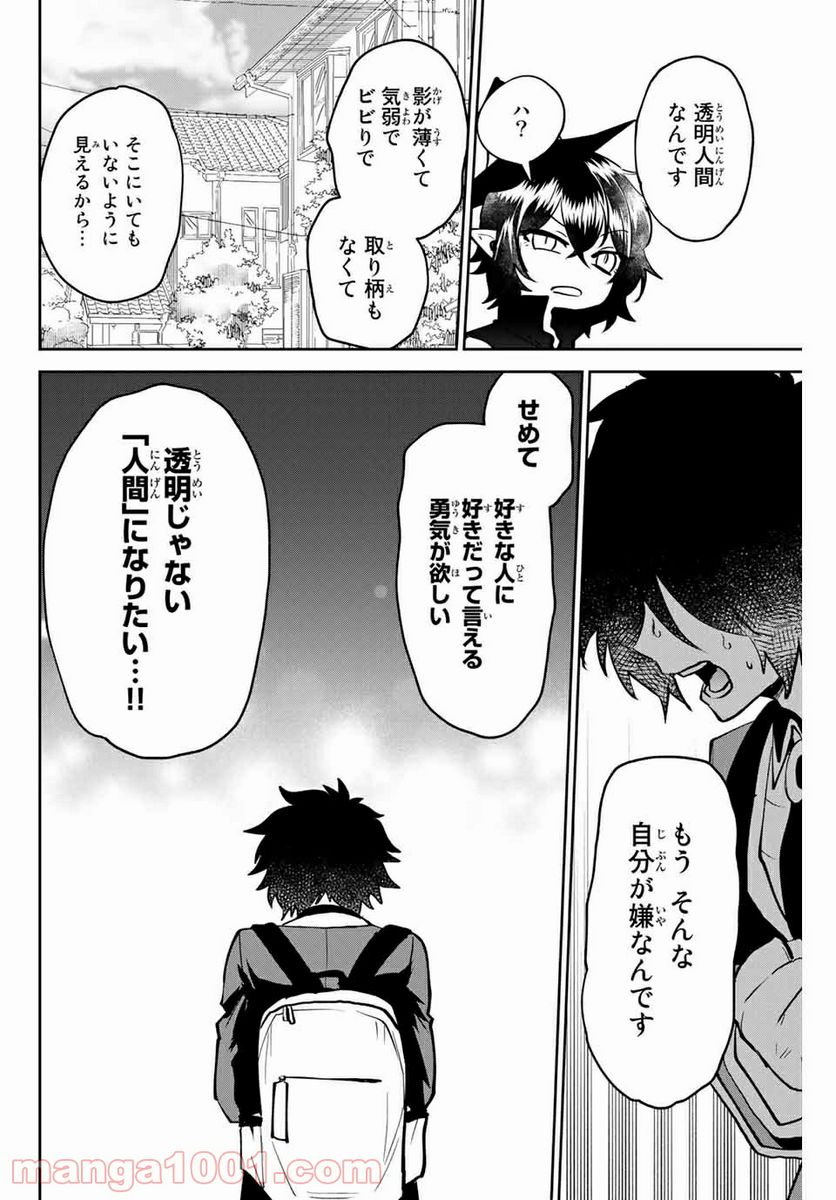ページ 24 — 第1話