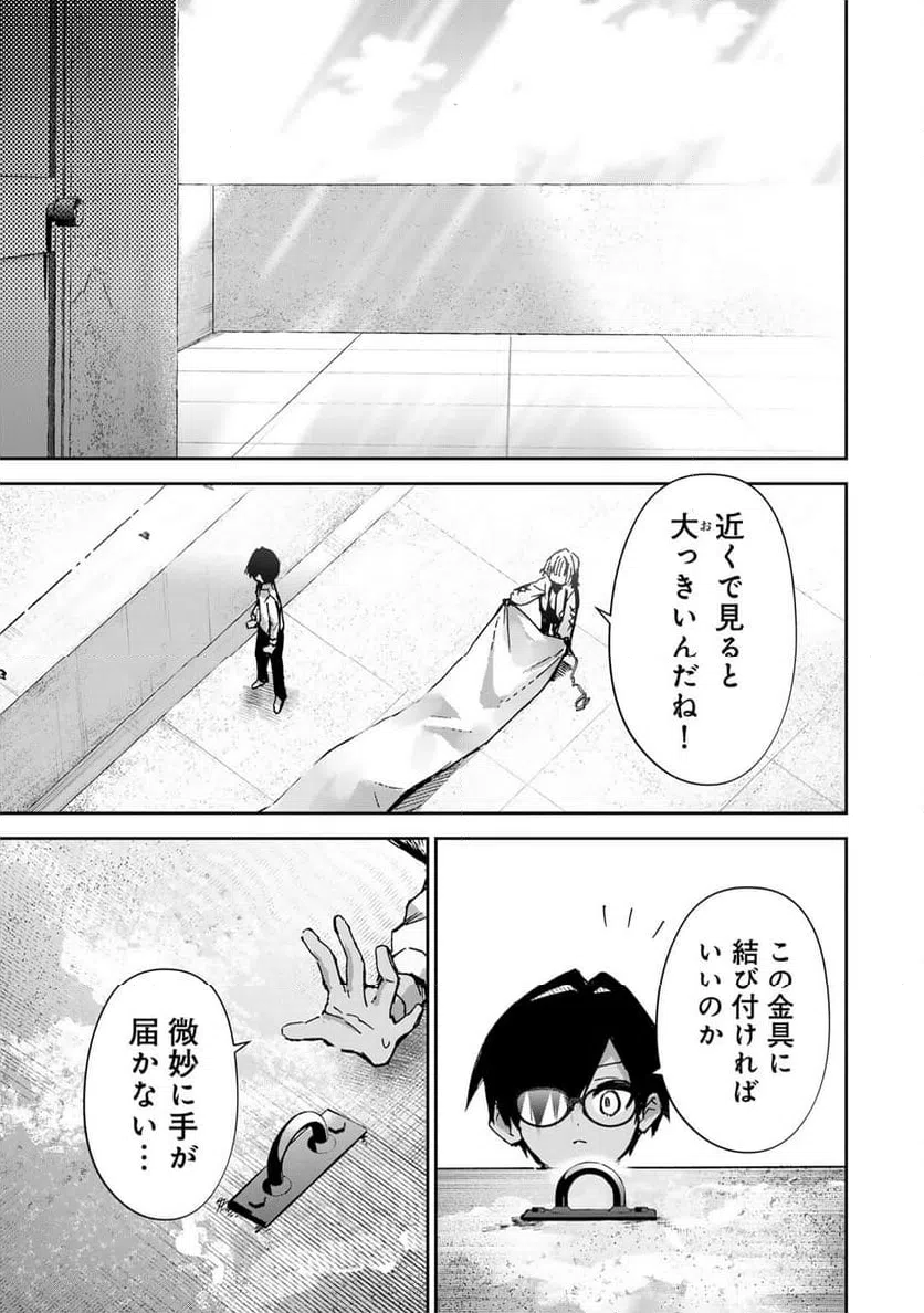 ページ 13 — 第20話