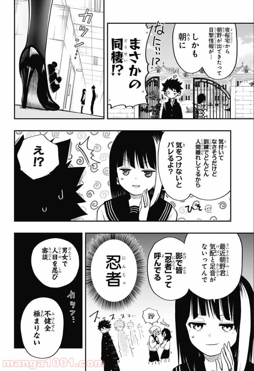ページ 4 — 第4話