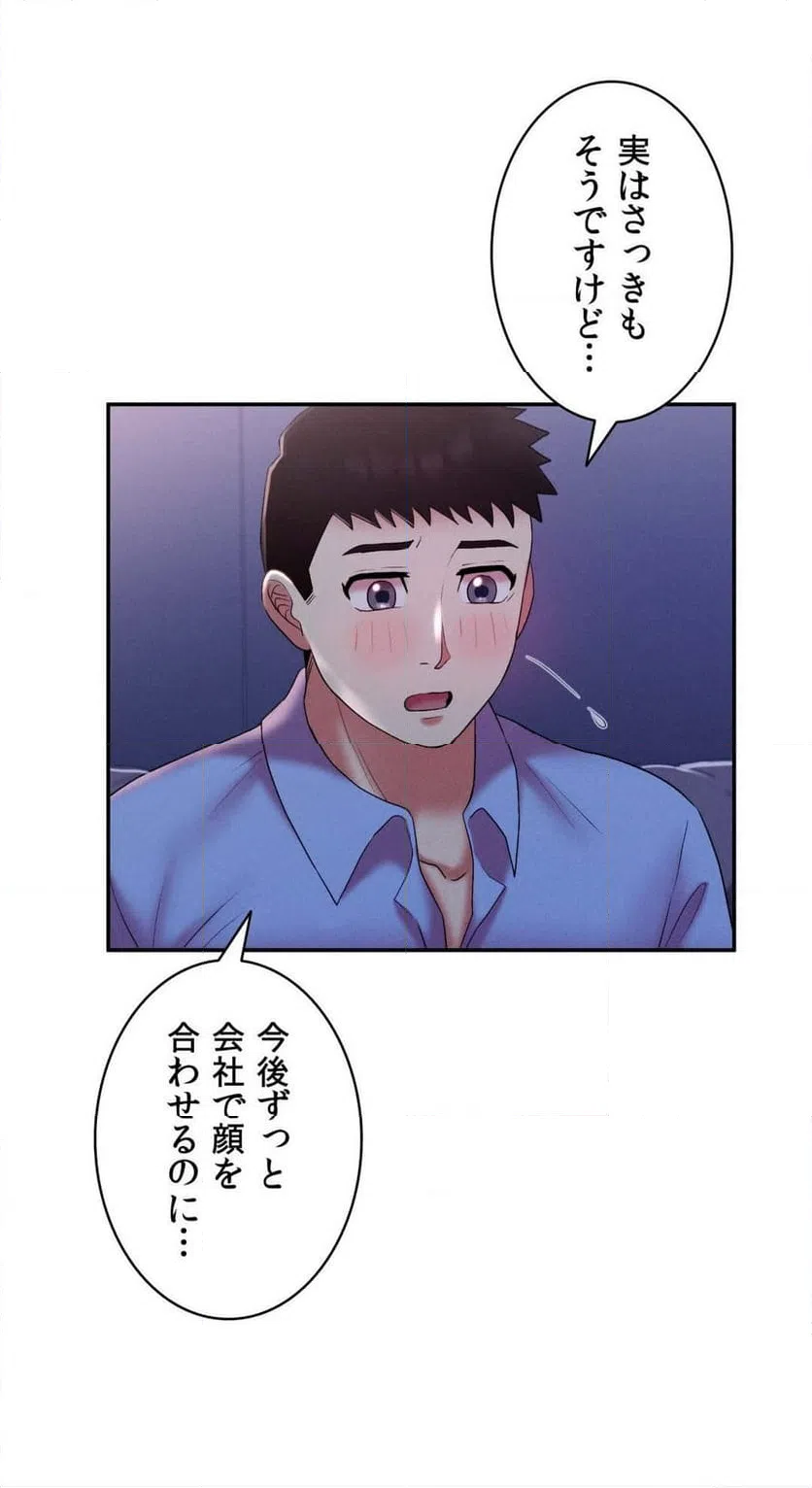 ページ 13 — 第14話