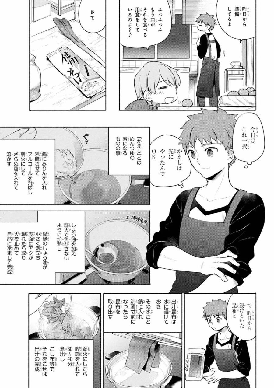 ページ 7 — 第20話
