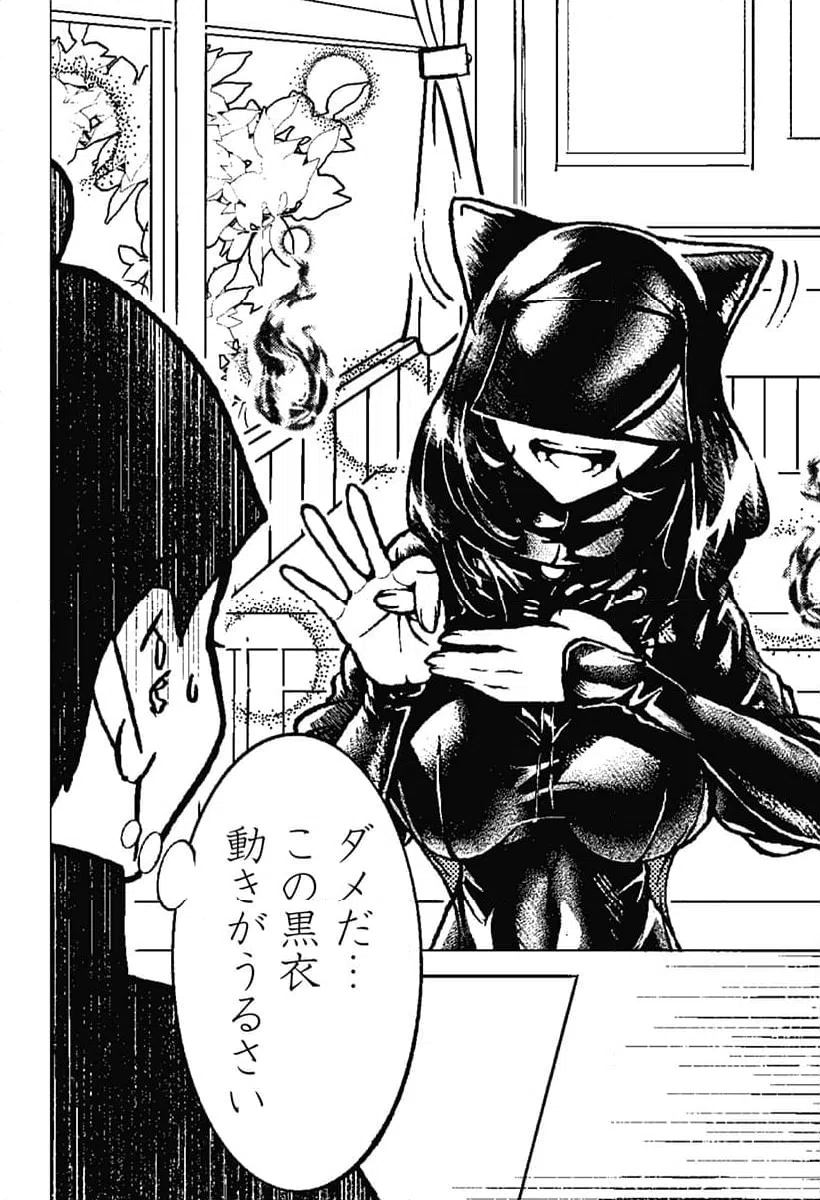 ページ 26 — 第1話