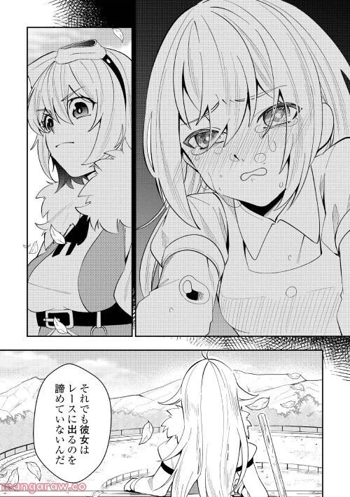 ページ 10 — 第1話
