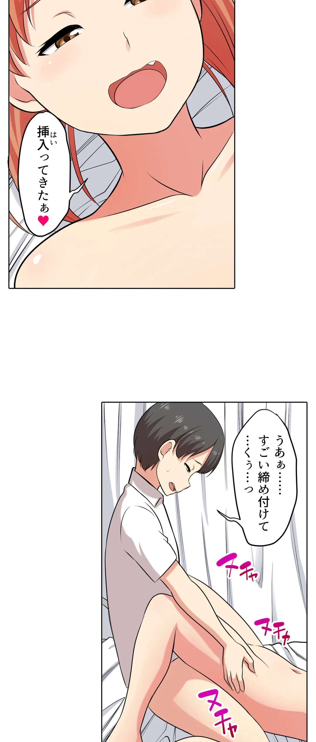 ページ 10 — 第30話