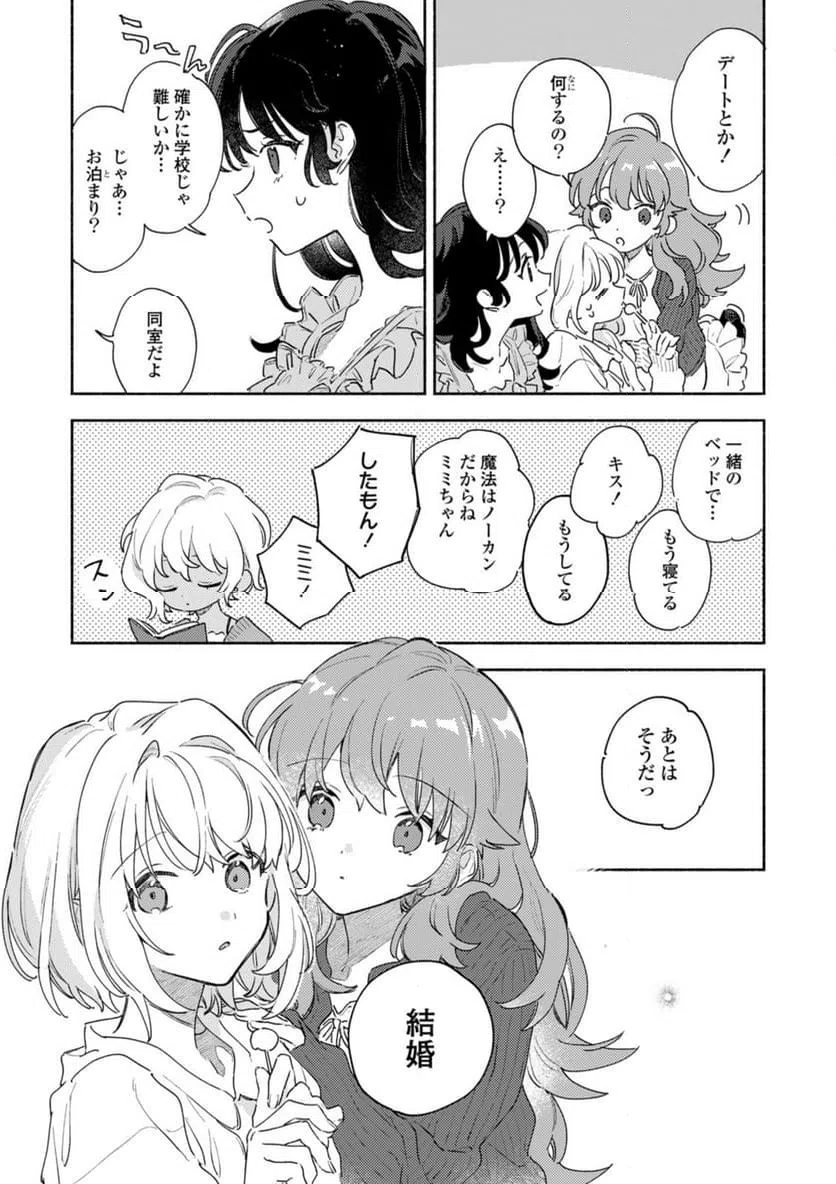 ページ 5 — 第36.1話