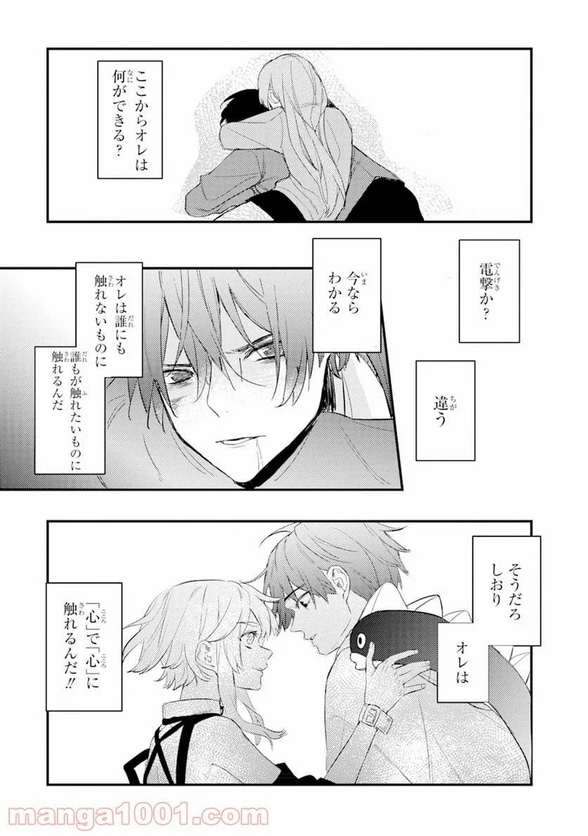 ページ 22 — 第3話