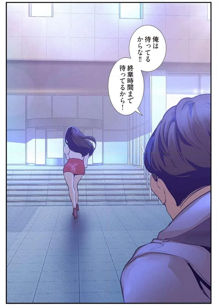 ページ 5 — 第57話