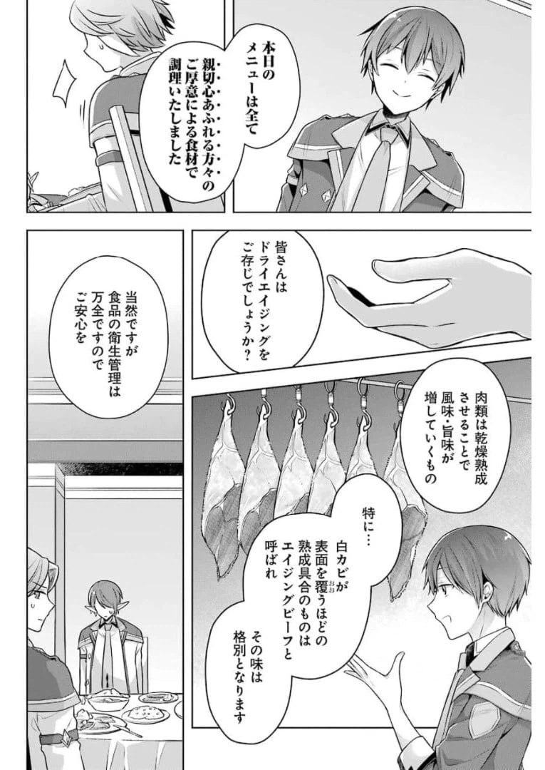 ページ 14 — 第27話