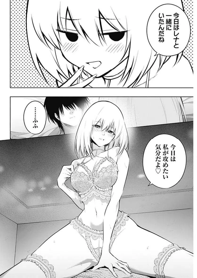 ページ 10 — 第142話