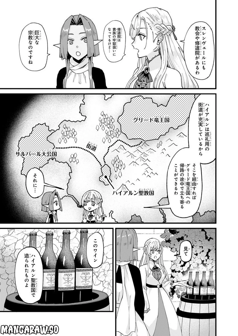 ページ 5 — 第40.1話