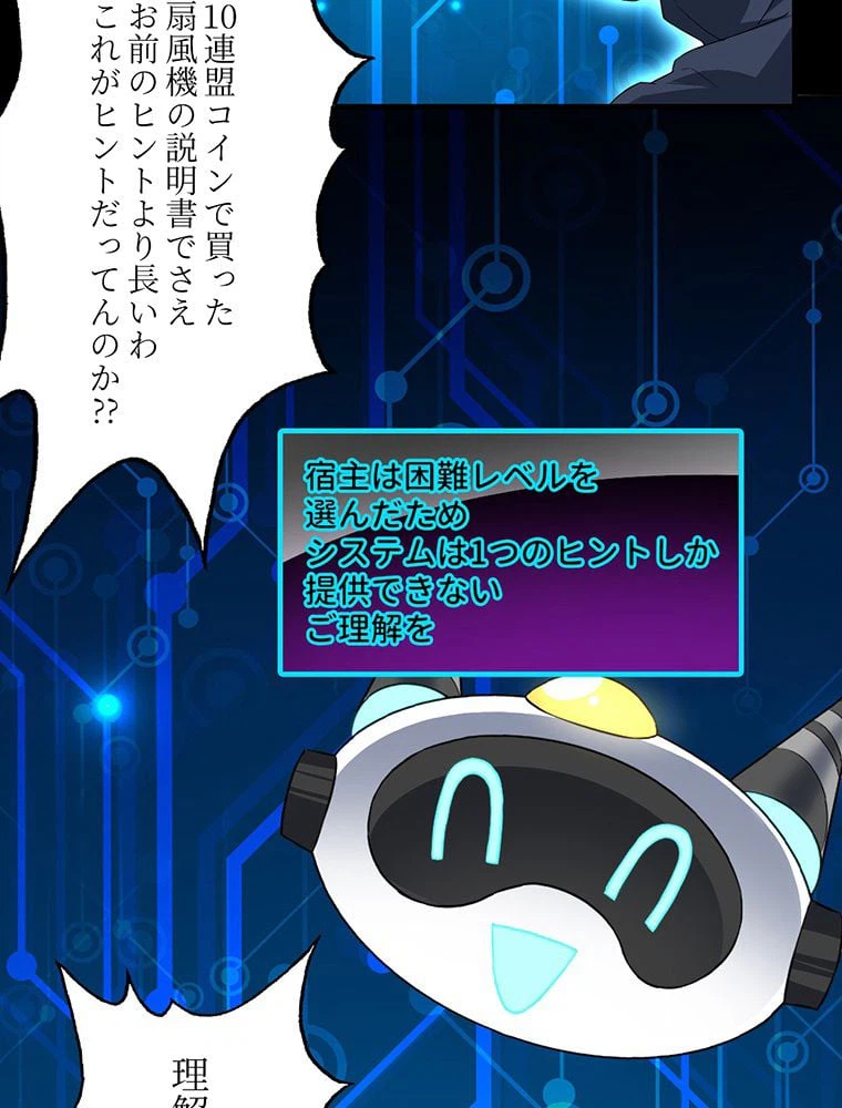 ページ 7 — 第31話