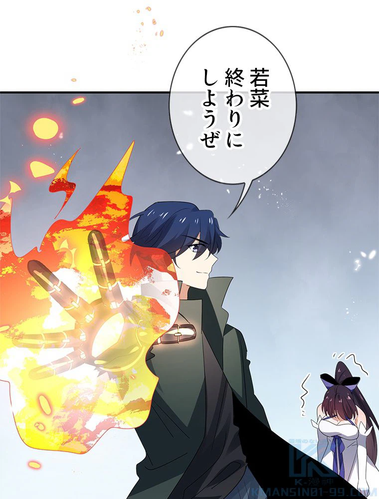 ページ 26 — 第68話