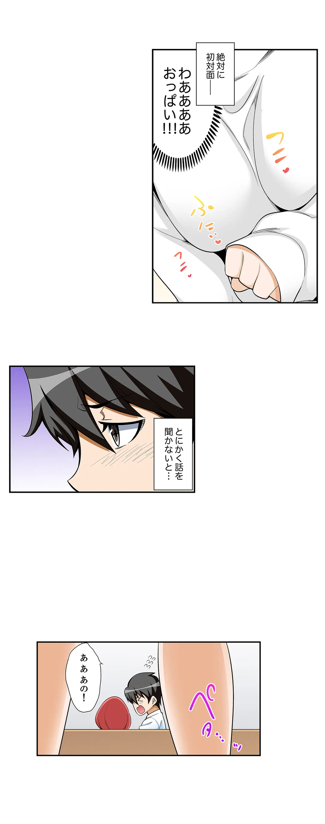 ページ 7 — 第55話