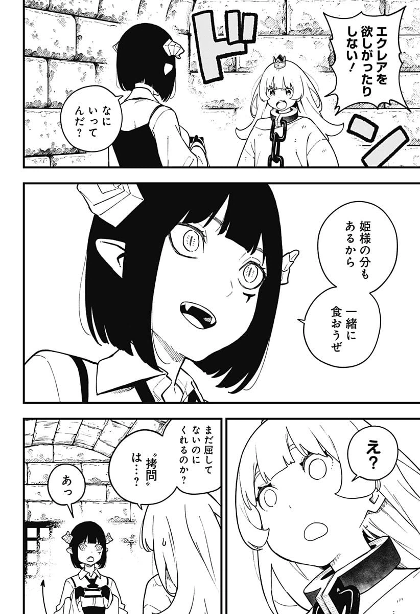 ページ 6 — 第189話