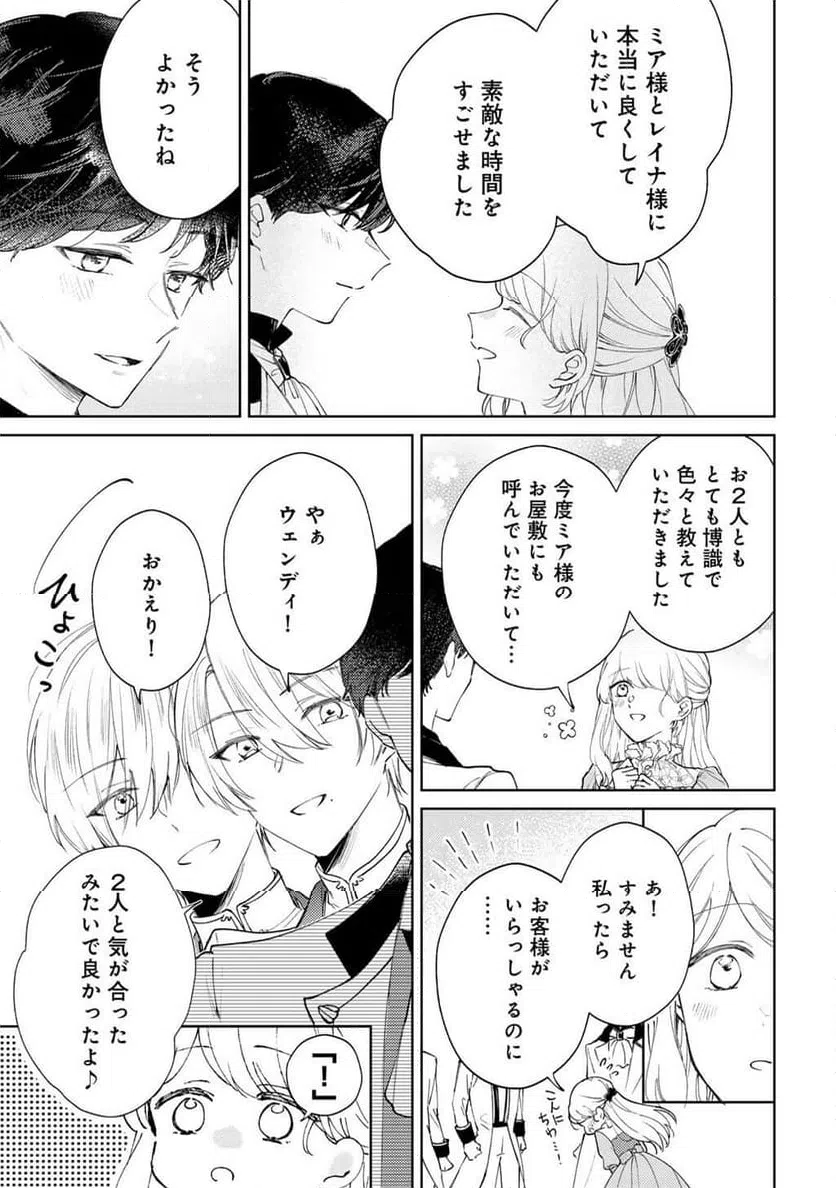 ページ 17 — 第19話