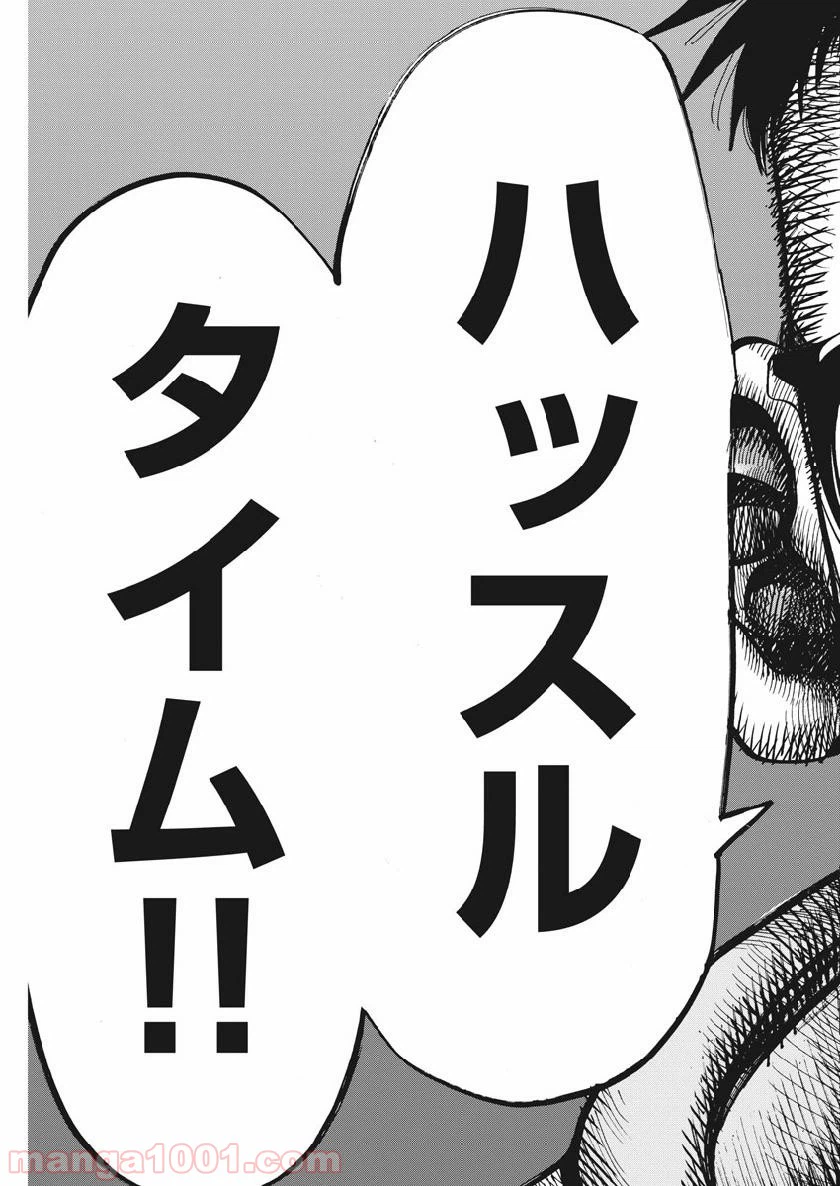 ページ 13 — 第60話